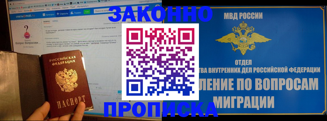временная регистрация надежно в Тосно