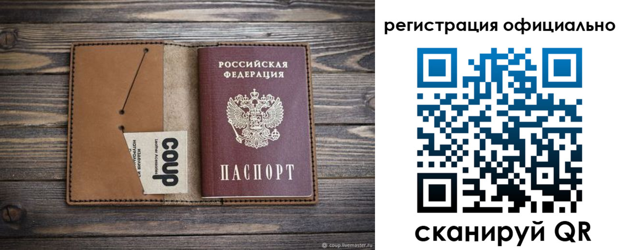 прописка от собственника в Тосно