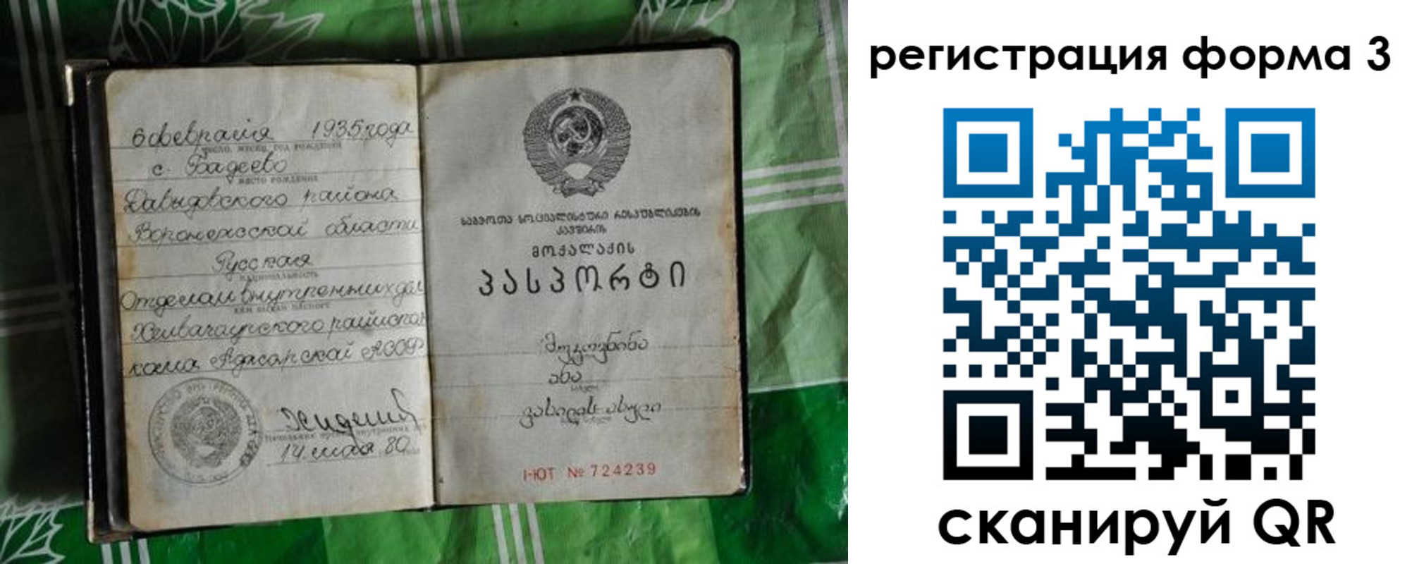 найти адрес прописки в Тосно