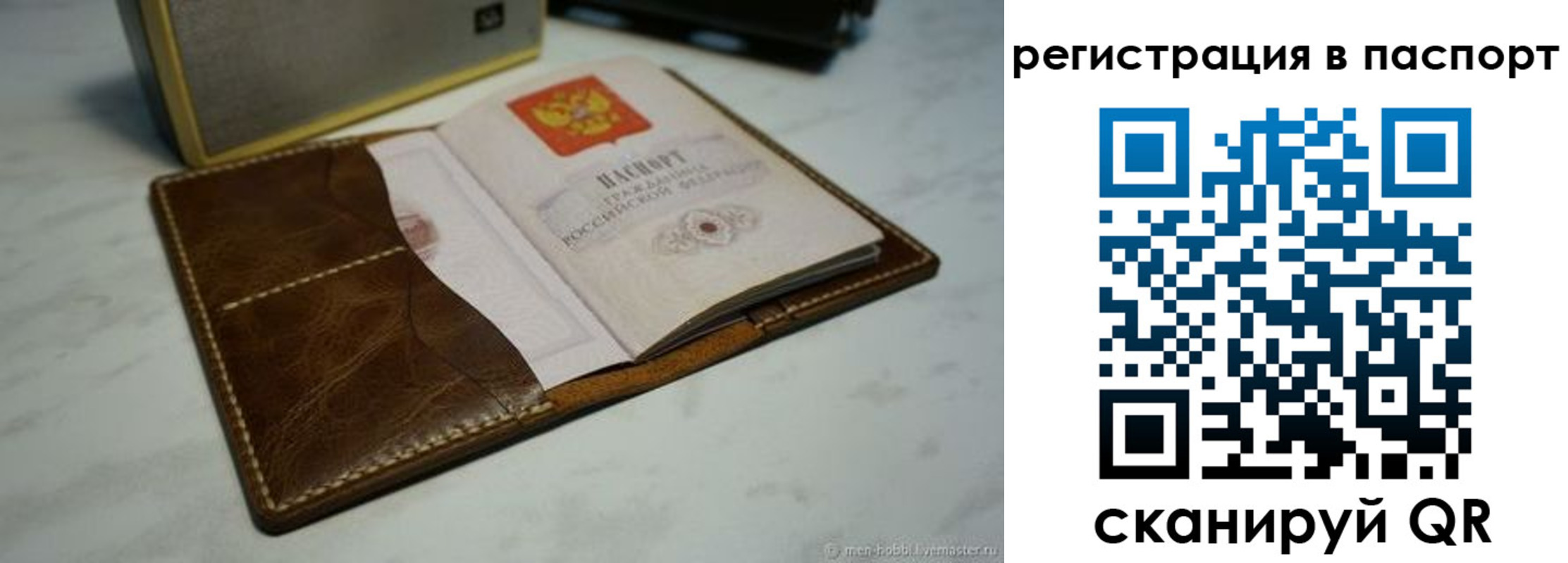 прописка гарантия в Тосно