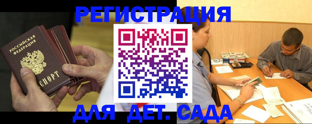 временная регистрация законно в Тосно