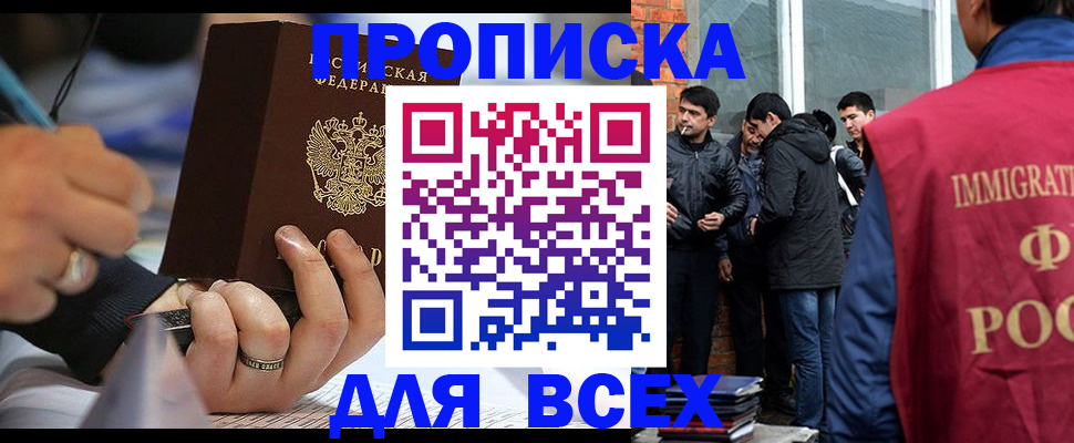 прописка для школы в Тосно