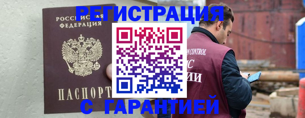 прописка паспорт в Тосно