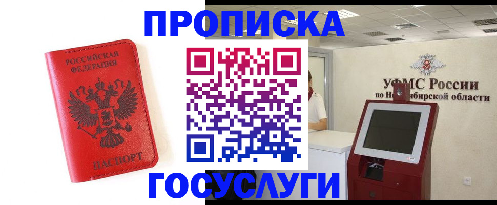 прописка гарантия в Тосно