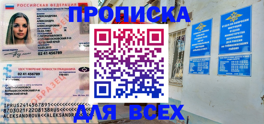 временная регистрация надежно в Тосно