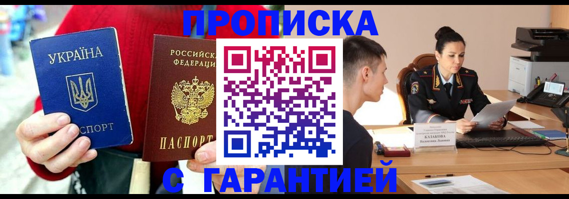 прописка регистрация в Тосно